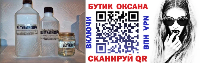 где продают наркотики  Мостовской  БУТИРАТ бутик 