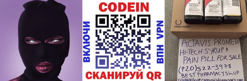 наркота  Мостовской  Кодеиновый сироп Lean напиток Lean (лин) 