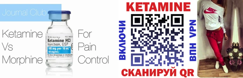omg как зайти  Мостовской  Кетамин ketamine 