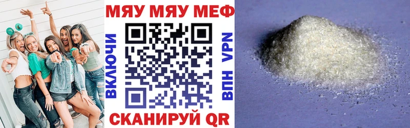 Меф кристаллы  МЕГА ссылки  площадка формула  Мостовской 