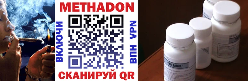 где продают   Мостовской  МЕТАДОН VHQ 